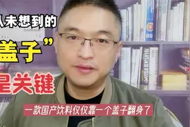 功能饮料东鹏特饮的透明盖子到底是干啥用的？视频封面