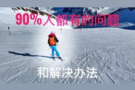 双板滑雪常见错误A腿/K腿，改善练习快速提高！进阶双板滑雪教学