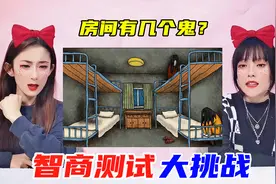 智商测试题挑战！“三个僵尸”谁是人类假扮的？画面细节太恐怖了视频封面
