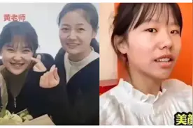 幼儿园黄老师素颜照曝光引热议，爆料者现身澄清，称其实是AI换脸视频封面