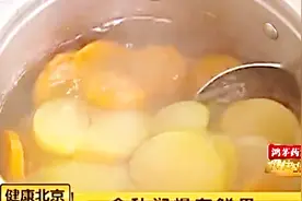 煮梨水时加入胡萝卜，这样的梨水是否具有滋补维生素的作用？视频封面