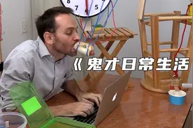 耐心看完，懒人鬼才的发明，懒到了冰点，发挥到了极致视频封面