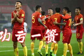 国足廿年离世界杯最近1次！于大宝头球灭韩！武磊1选择恐抱憾终身视频封面