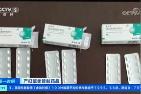 山东泰安：女子网购管制精神药物 牵出贩毒大案视频封面