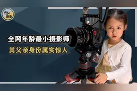 5岁女孩掌机村超直播,凭王八上岸一战封神,其父亲身份更不一般！