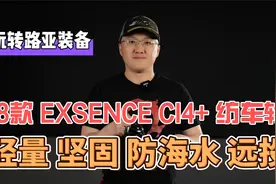 海鲈季不可缺少的主力中线杯~禧玛诺EXSENCE CI4+轻巧坚固~视频封面
