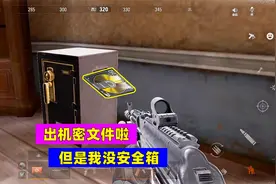暗区突围：摸到机密文件啦！但是没有安全箱怎么撤离？视频封面
