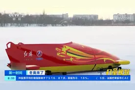 实现“零的突破”！航天科技汽车制造联手打造中国雪车|第一时间视频封面