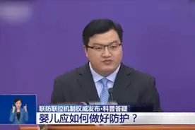 婴儿无法戴口罩，怎么做防护？疾控专家教你如何带孩子视频封面