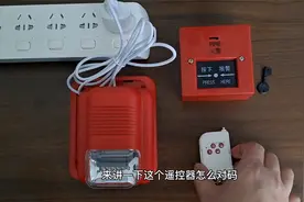 消防声光报警器与消防手报的无线对码，遥控器常见的对码问题