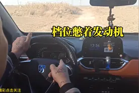 汽车电量耗尽无法启动，用人推的方法启动，几档最容易推着呢？视频封面