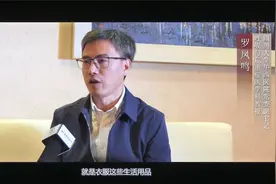 四川师范大学人物面对面，专访四川大学华西医院罗凤鸣教授视频封面