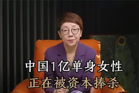 中国1亿单身女性为什么找不到男朋友？少听毒鸡汤，知足才能常乐