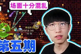 【泰拉瑞亚】瑟银-欧皇应该不过如此吧视频封面