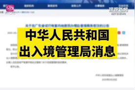 内地居民赴香港有最新调整！视频封面