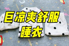 妹子在家也要美美哒，100不到买了一套冰丝睡衣，巨凉爽超舒服！