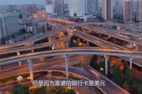法国富婆到我国旅游，才玩一天就后悔来中国，到底发生了啥？视频封面