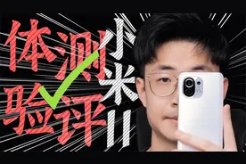 小米11一周深度体验测评，不吹不黑到底值得买吗？