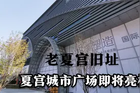 沈阳青年大街金廊上老夏宫旧址，如今变成现代化的夏宫城市广场视频封面