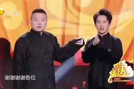 相声：《祖宗十九代》郭麒麟、岳云鹏穿越认祖宗，笑点太过密集！视频封面
