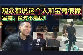 当你的长像很像名人究竟会发生什么，旭旭宝宝看到图片后绷不住了视频封面