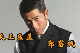 郭富城靠发型引领时尚，27年前的一次摇头杀，火遍全网视频封面