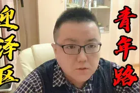 迎泽区小学概况+青年路小学介绍视频封面