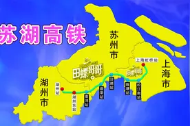 连接上海苏州湖州，沪苏湖高铁2024年将通车，动画演示沪苏湖高铁视频封面