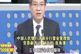个人征信污点能否自动消除？官方：五年之后自动删除！视频封面