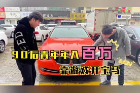 23岁农村青年靠游戏年入百万，参观工作室后，众人佩服不已视频封面