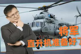 上将国防参谋长都坐直升机摔死了，印军受到了多大影响？视频封面
