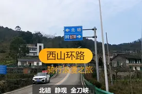 重庆西山环路，骑行爱好者的最佳路线视频封面