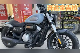 奔达金吉拉300复古摩托车 bobber风格 V型双缸水冷 皮带传动带abs视频封面