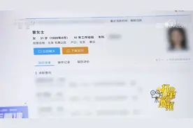 求职泄露个人信息？智联、猎聘平台变“黑市摇篮”？|3•15晚会视频封面