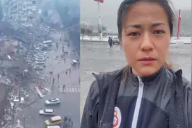 中国运动员地震逃离路上又遇余震暴风雪：“我崩溃了……”视频封面