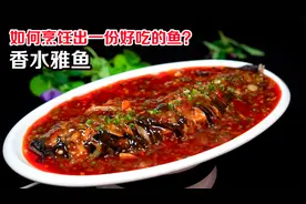 厨师长分享连鱼骨都能吃的菜，鱼放在高压锅里蒸40分钟，有惊喜