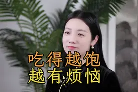 俗语“吃得越饱，死得越早”，吃不饱还能长寿？过年可别吃太饱视频封面