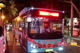 西安成为国家公交都市建设示范城市,回忆西安公交的变化|都市快报视频封面