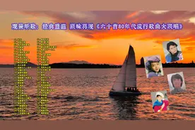观景听歌：经典重温 原味再现《六十首80年代流行歌曲大联唱》