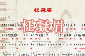 《红楼梦》插曲《枉凝眉》伤感哀怨如泣如诉，让人忍不住心酸落泪