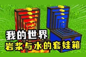 我的世界：村民出售套娃箱子？末影人也开始摆摊，贩卖末影箱视频封面