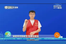 关注听障群体！“00后”小伙录制手语版防疫视频，用指尖传爱！视频封面