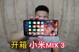 790买的小米MIX 3手机，搭载骁龙845处理器，打游戏会快的起飞？视频封面