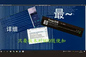 我的世界史上最详细的Forge官服开服教程