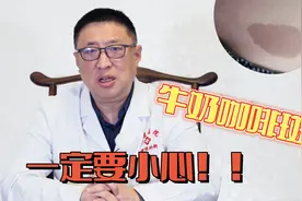 “牛奶咖啡斑”其实是一种预警机制视频封面