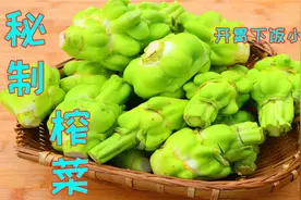原来每天吃的榨菜就是这样的，5块钱秘制一大盆，脆爽开胃零添加视频封面