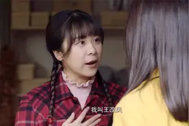 江森和改凤去买衣服，碰见侯玉婷，满是尴尬视频封面