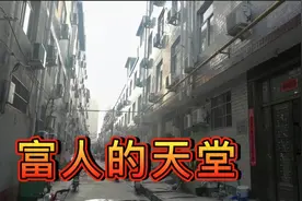 实拍：石家庄不差钱的城中村，户户都是小别墅，奔驰宝马通通有视频封面