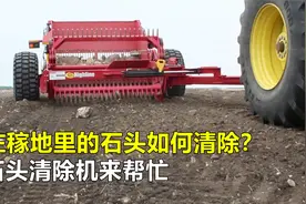 庄稼地里的石头如何清除？美国人发明的机器，清理石头实用高效！视频封面