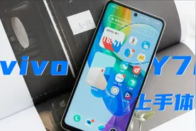vivo Y78上手体验：可玩性不错的长续航新选视频封面